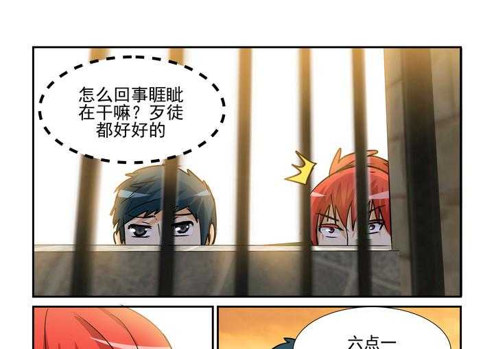 《隔壁的吃货》漫画最新章节第116话 116免费下拉式在线观看章节第【10】张图片