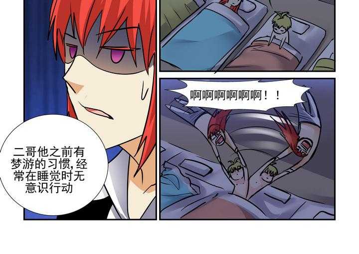 《隔壁的吃货》漫画最新章节第117话 117免费下拉式在线观看章节第【7】张图片