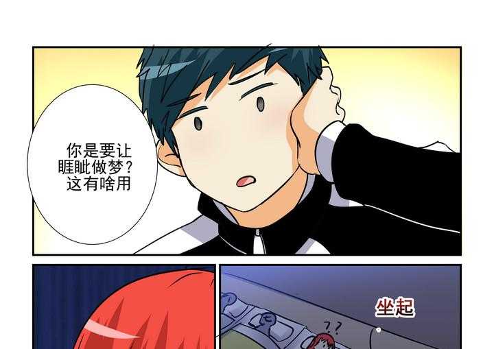 《隔壁的吃货》漫画最新章节第117话 117免费下拉式在线观看章节第【8】张图片