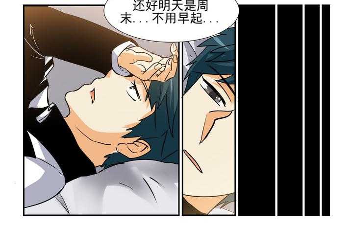 《隔壁的吃货》漫画最新章节第121话 121免费下拉式在线观看章节第【10】张图片