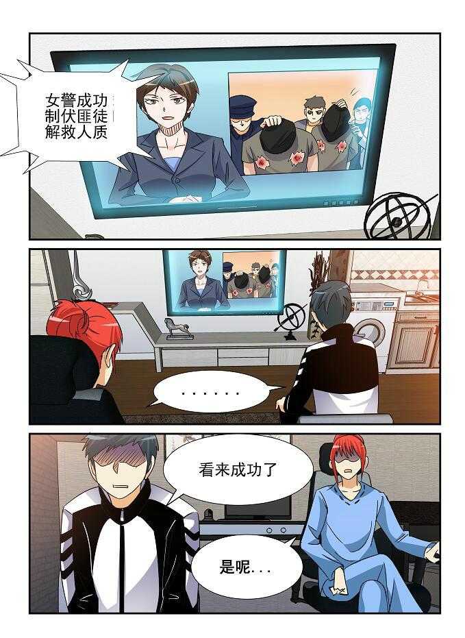 《隔壁的吃货》漫画最新章节第121话 121免费下拉式在线观看章节第【1】张图片