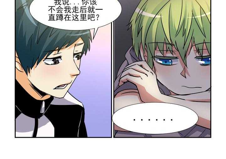 《隔壁的吃货》漫画最新章节第121话 121免费下拉式在线观看章节第【2】张图片