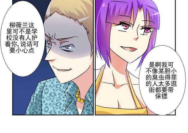 《隔壁的吃货》漫画最新章节第124话 124免费下拉式在线观看章节第【17】张图片