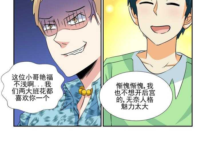 《隔壁的吃货》漫画最新章节第124话 124免费下拉式在线观看章节第【3】张图片