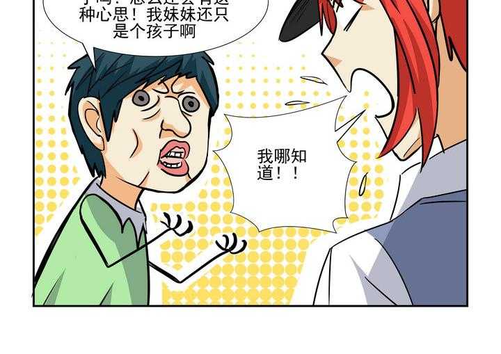 《隔壁的吃货》漫画最新章节第126话 126免费下拉式在线观看章节第【1】张图片