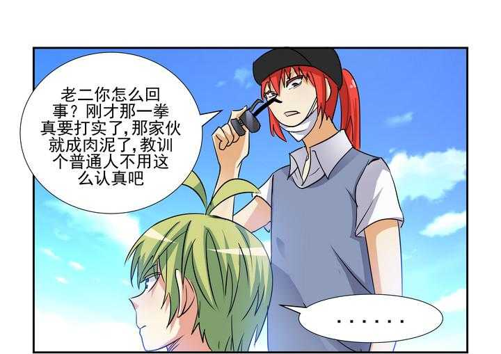 《隔壁的吃货》漫画最新章节第126话 126免费下拉式在线观看章节第【16】张图片