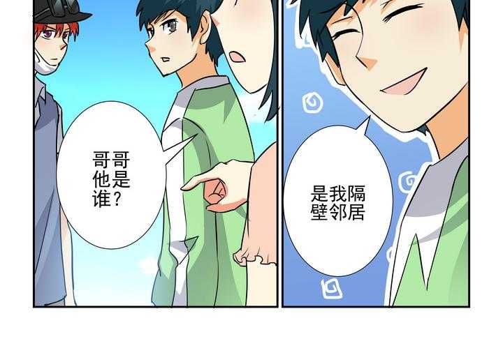 《隔壁的吃货》漫画最新章节第126话 126免费下拉式在线观看章节第【11】张图片