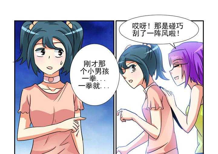 《隔壁的吃货》漫画最新章节第126话 126免费下拉式在线观看章节第【10】张图片