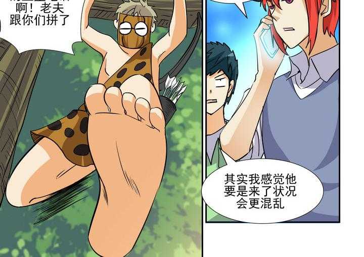 《隔壁的吃货》漫画最新章节第127话 127免费下拉式在线观看章节第【11】张图片