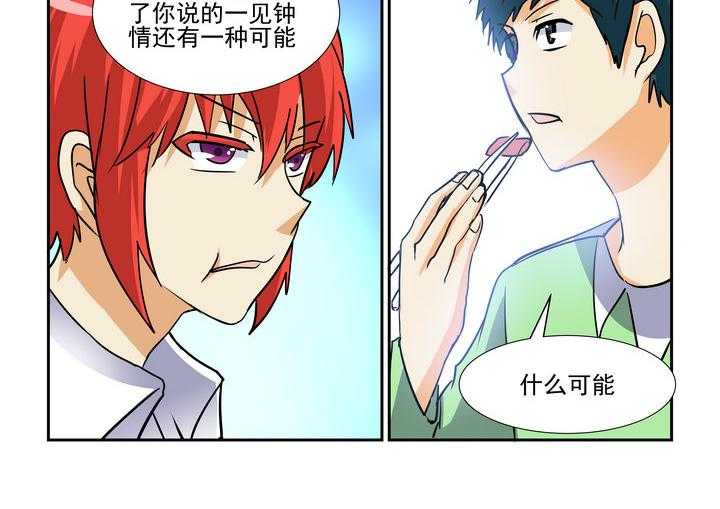 《隔壁的吃货》漫画最新章节第127话 127免费下拉式在线观看章节第【7】张图片