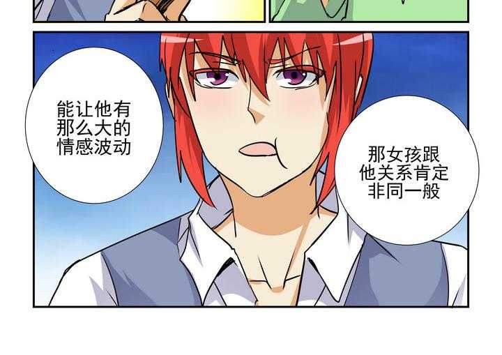 《隔壁的吃货》漫画最新章节第127话 127免费下拉式在线观看章节第【5】张图片