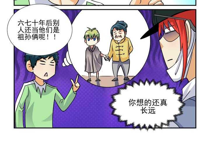 《隔壁的吃货》漫画最新章节第127话 127免费下拉式在线观看章节第【18】张图片