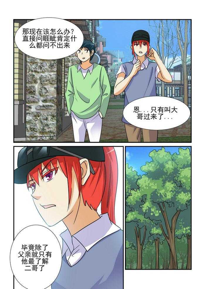 《隔壁的吃货》漫画最新章节第127话 127免费下拉式在线观看章节第【15】张图片