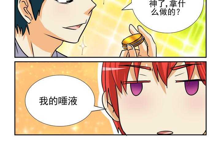 《隔壁的吃货》漫画最新章节第130话 130免费下拉式在线观看章节第【13】张图片