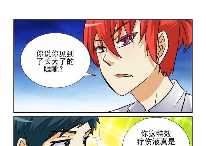 《隔壁的吃货》漫画最新章节第130话 130免费下拉式在线观看章节第【14】张图片