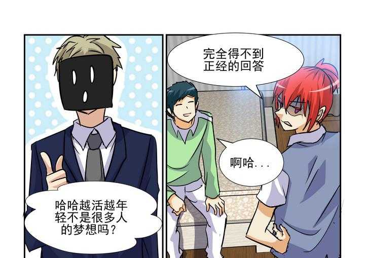 《隔壁的吃货》漫画最新章节第130话 130免费下拉式在线观看章节第【4】张图片