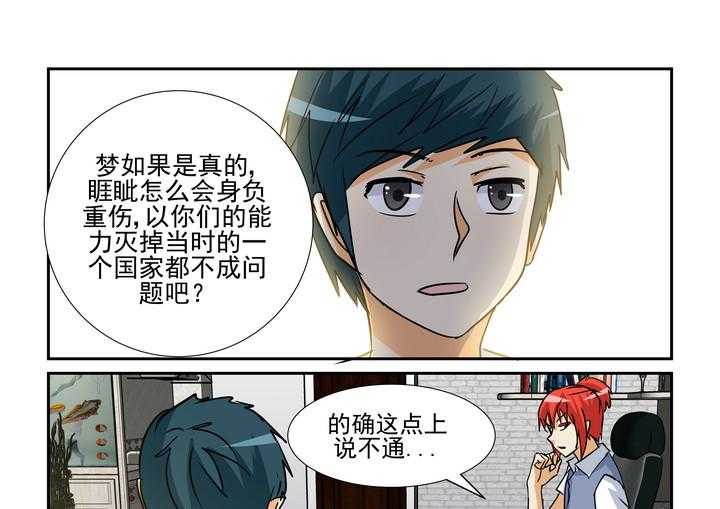 《隔壁的吃货》漫画最新章节第130话 130免费下拉式在线观看章节第【2】张图片