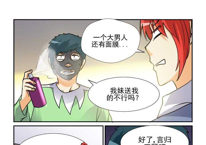 《隔壁的吃货》漫画最新章节第130话 130免费下拉式在线观看章节第【10】张图片