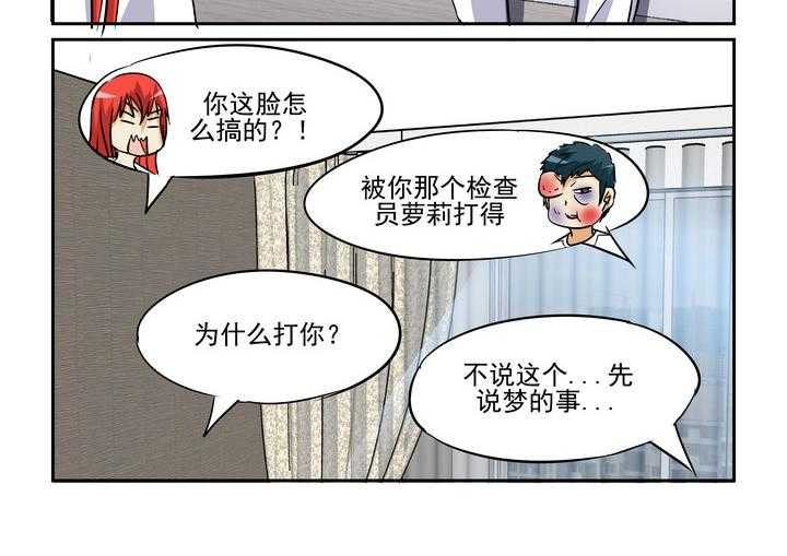 《隔壁的吃货》漫画最新章节第130话 130免费下拉式在线观看章节第【15】张图片