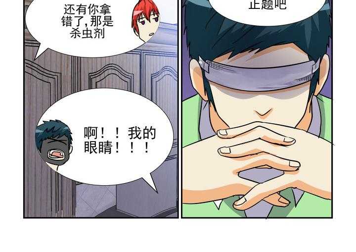 《隔壁的吃货》漫画最新章节第130话 130免费下拉式在线观看章节第【9】张图片