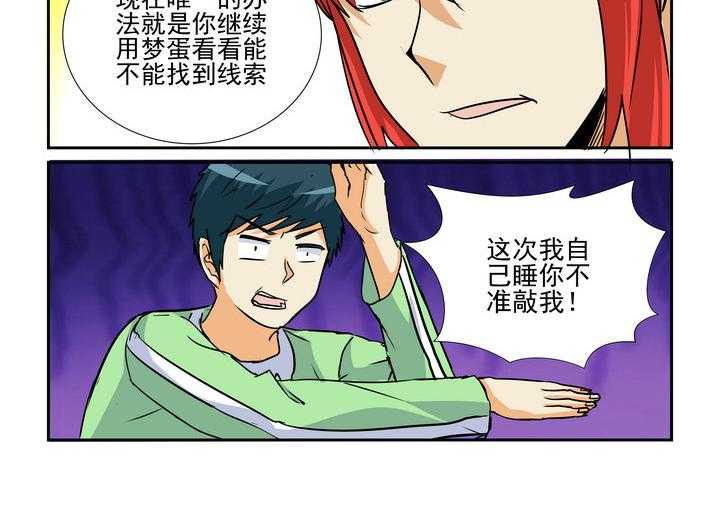 《隔壁的吃货》漫画最新章节第131话 131免费下拉式在线观看章节第【15】张图片