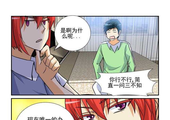 《隔壁的吃货》漫画最新章节第131话 131免费下拉式在线观看章节第【16】张图片