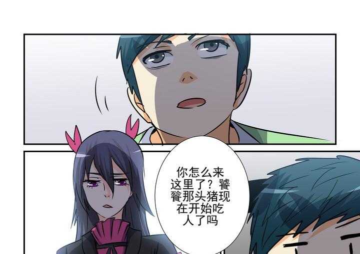 《隔壁的吃货》漫画最新章节第131话 131免费下拉式在线观看章节第【4】张图片