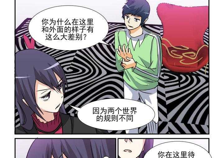 《隔壁的吃货》漫画最新章节第132话 132免费下拉式在线观看章节第【8】张图片