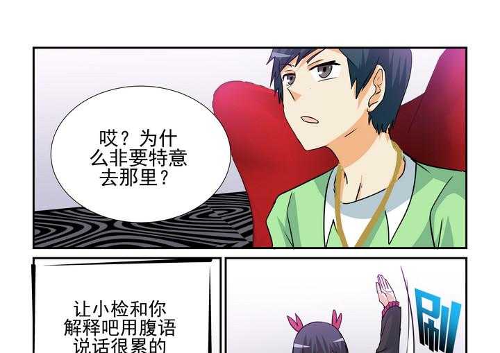 《隔壁的吃货》漫画最新章节第132话 132免费下拉式在线观看章节第【10】张图片