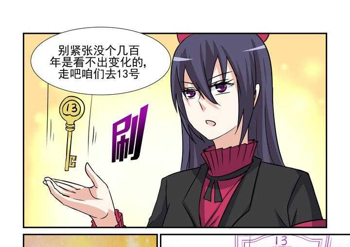 《隔壁的吃货》漫画最新章节第132话 132免费下拉式在线观看章节第【6】张图片