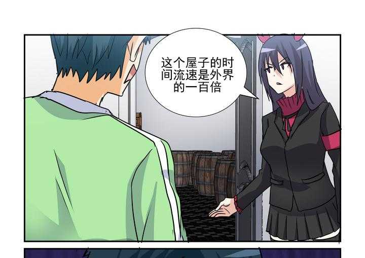 《隔壁的吃货》漫画最新章节第132话 132免费下拉式在线观看章节第【2】张图片