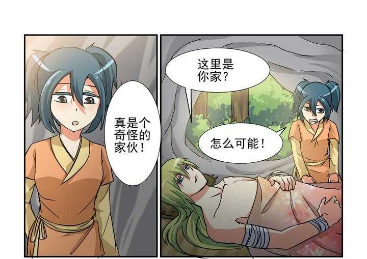 《隔壁的吃货》漫画最新章节第134话 134免费下拉式在线观看章节第【10】张图片