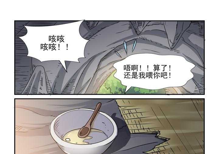 《隔壁的吃货》漫画最新章节第134话 134免费下拉式在线观看章节第【12】张图片