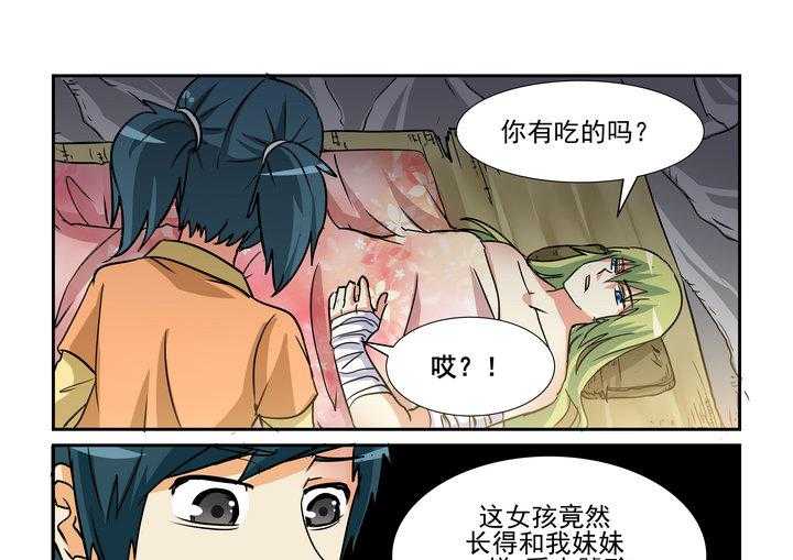 《隔壁的吃货》漫画最新章节第134话 134免费下拉式在线观看章节第【16】张图片