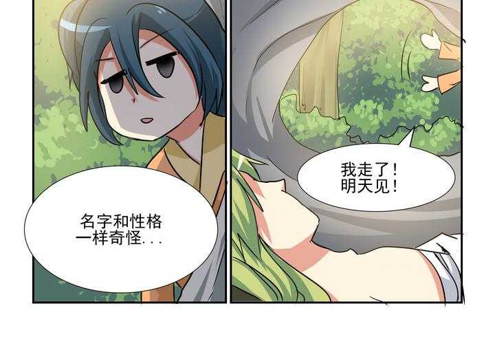 《隔壁的吃货》漫画最新章节第134话 134免费下拉式在线观看章节第【1】张图片