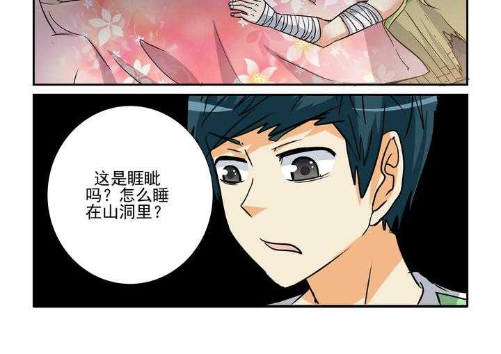 《隔壁的吃货》漫画最新章节第134话 134免费下拉式在线观看章节第【19】张图片