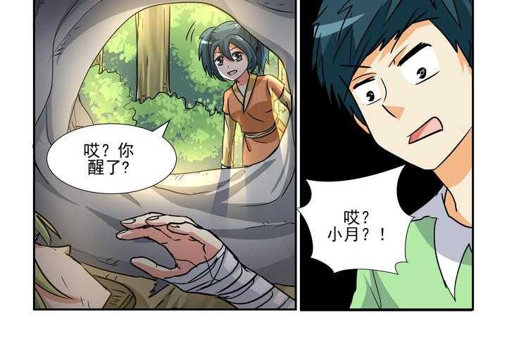 《隔壁的吃货》漫画最新章节第134话 134免费下拉式在线观看章节第【17】张图片