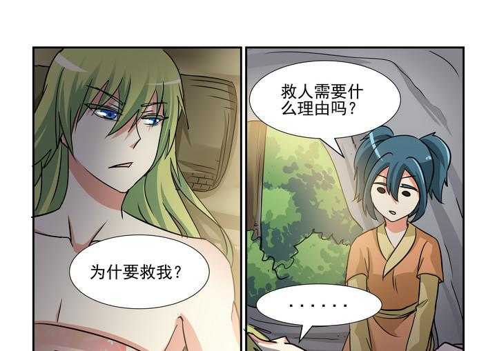 《隔壁的吃货》漫画最新章节第134话 134免费下拉式在线观看章节第【8】张图片