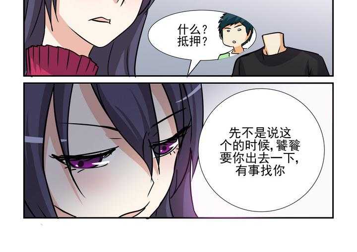 《隔壁的吃货》漫画最新章节第136话 136免费下拉式在线观看章节第【11】张图片