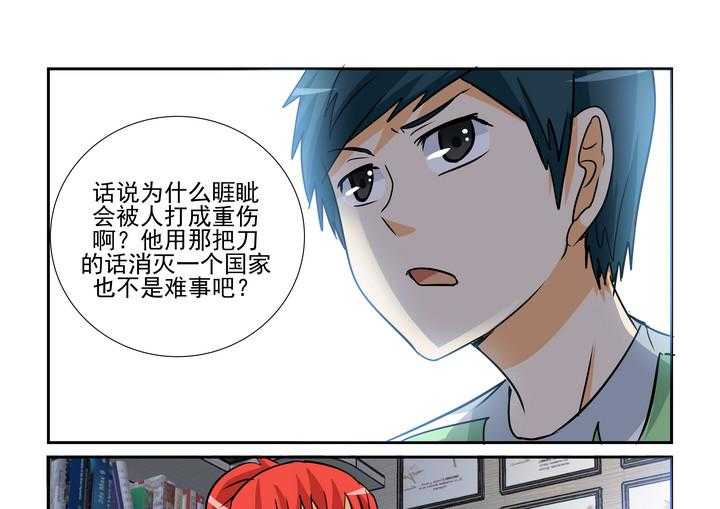 《隔壁的吃货》漫画最新章节第136话 136免费下拉式在线观看章节第【2】张图片