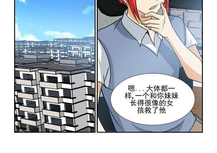 《隔壁的吃货》漫画最新章节第136话 136免费下拉式在线观看章节第【3】张图片