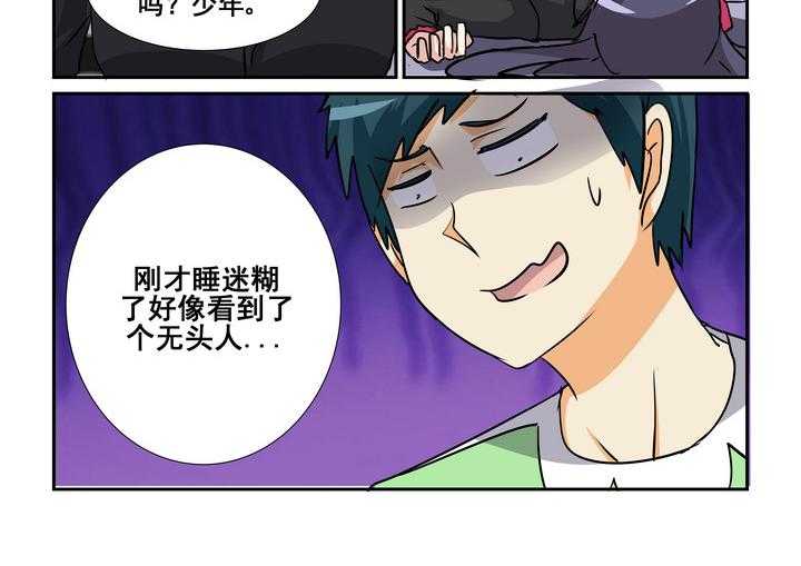 《隔壁的吃货》漫画最新章节第136话 136免费下拉式在线观看章节第【19】张图片