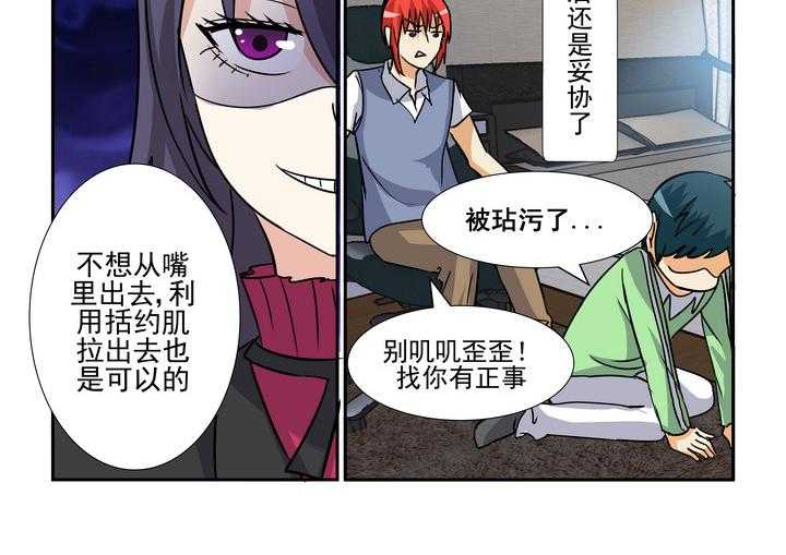 《隔壁的吃货》漫画最新章节第136话 136免费下拉式在线观看章节第【7】张图片