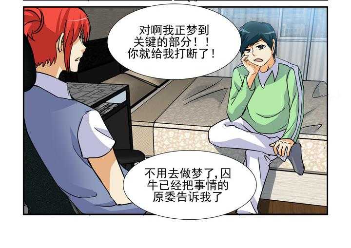 《隔壁的吃货》漫画最新章节第136话 136免费下拉式在线观看章节第【5】张图片