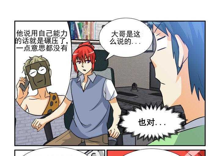 《隔壁的吃货》漫画最新章节第137话 137免费下拉式在线观看章节第【18】张图片