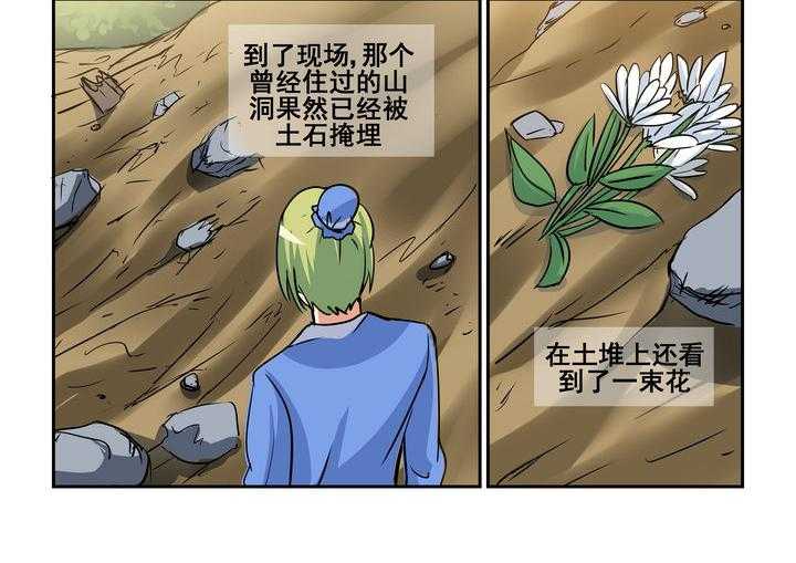 《隔壁的吃货》漫画最新章节第137话 137免费下拉式在线观看章节第【13】张图片