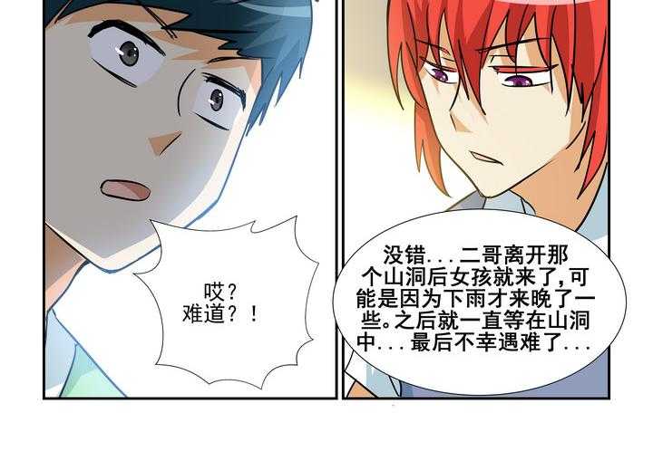 《隔壁的吃货》漫画最新章节第137话 137免费下拉式在线观看章节第【11】张图片