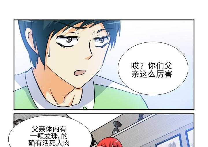 《隔壁的吃货》漫画最新章节第137话 137免费下拉式在线观看章节第【4】张图片