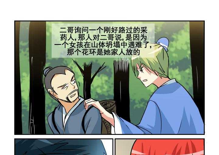 《隔壁的吃货》漫画最新章节第137话 137免费下拉式在线观看章节第【12】张图片