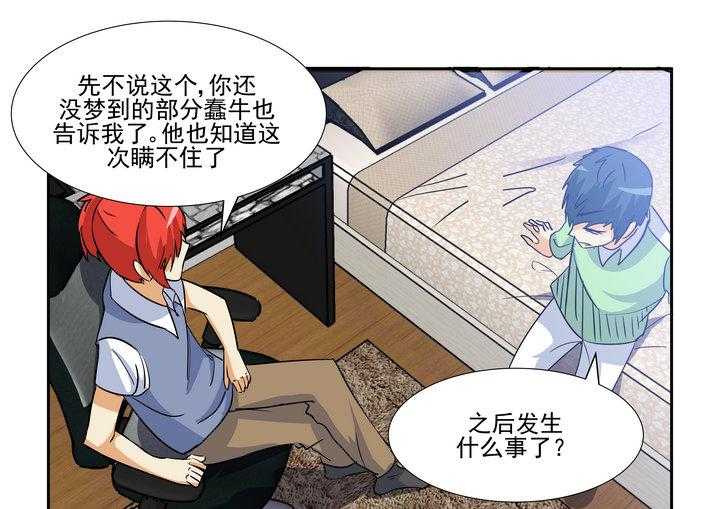 《隔壁的吃货》漫画最新章节第137话 137免费下拉式在线观看章节第【16】张图片